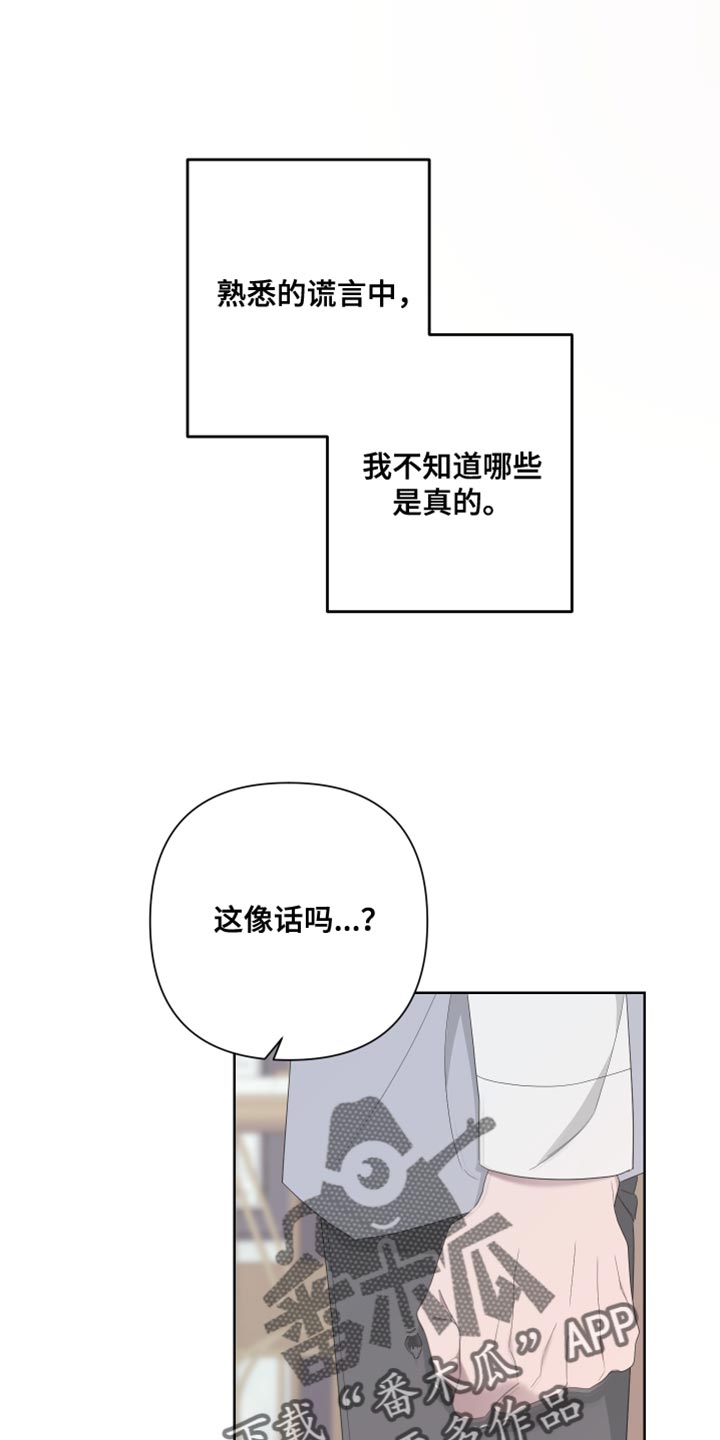 《Bedeuro》漫画最新章节第132章：【第二季】尽头免费下拉式在线观看章节第【3】张图片