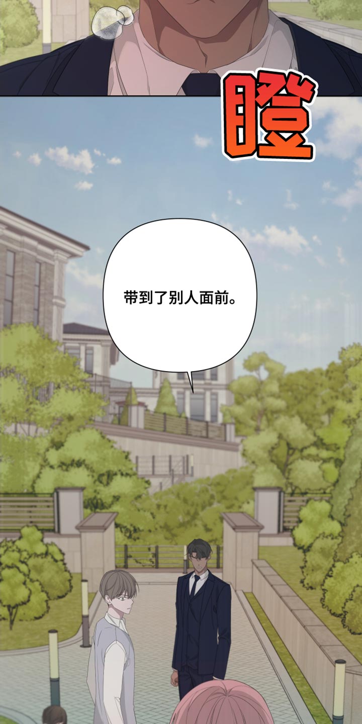 《Bedeuro》漫画最新章节第132章：【第二季】尽头免费下拉式在线观看章节第【20】张图片