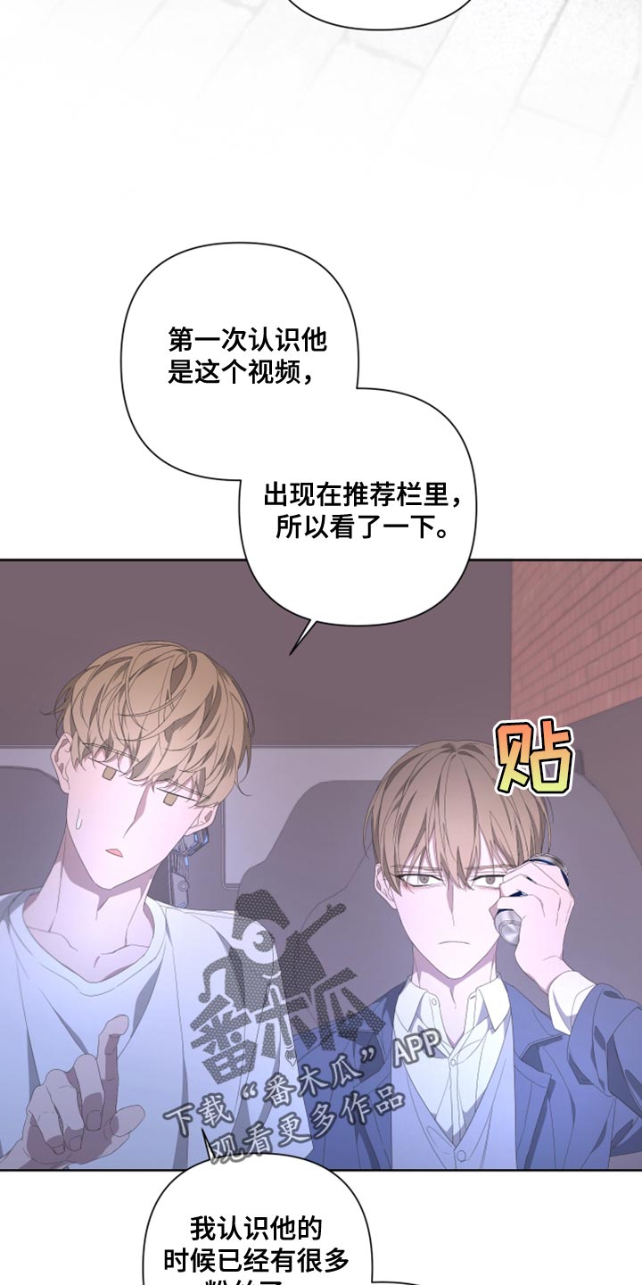 《Bedeuro》漫画最新章节第134章：【第二季】为什么还要逃跑免费下拉式在线观看章节第【19】张图片