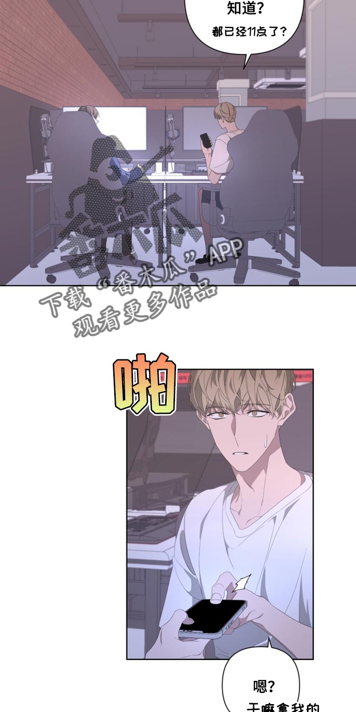 《Bedeuro》漫画最新章节第134章：【第二季】为什么还要逃跑免费下拉式在线观看章节第【10】张图片