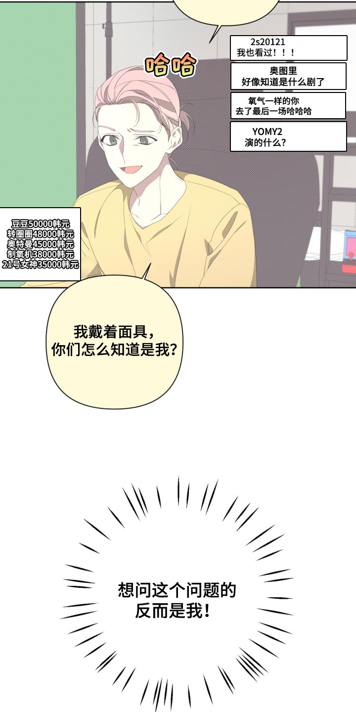 《Bedeuro》漫画最新章节第134章：【第二季】为什么还要逃跑免费下拉式在线观看章节第【12】张图片