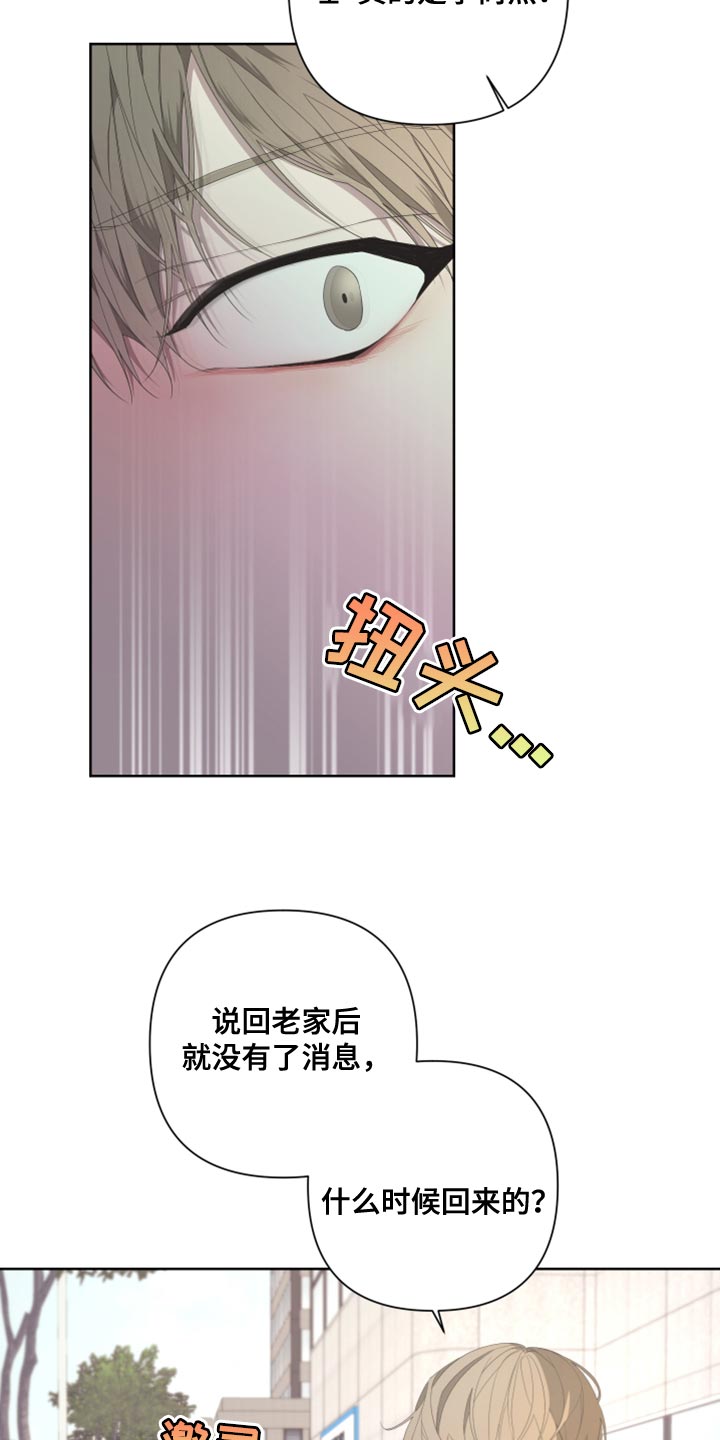 《Bedeuro》漫画最新章节第134章：【第二季】为什么还要逃跑免费下拉式在线观看章节第【23】张图片