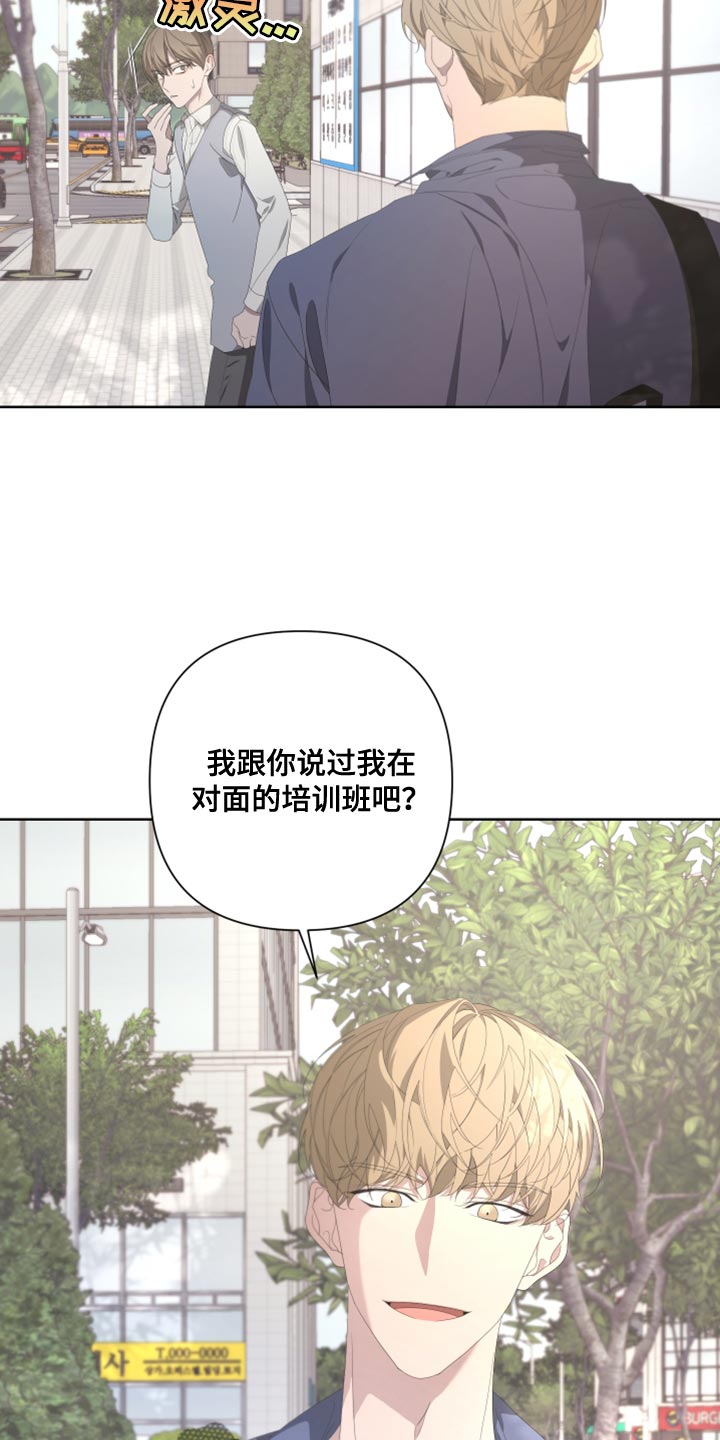 《Bedeuro》漫画最新章节第134章：【第二季】为什么还要逃跑免费下拉式在线观看章节第【22】张图片