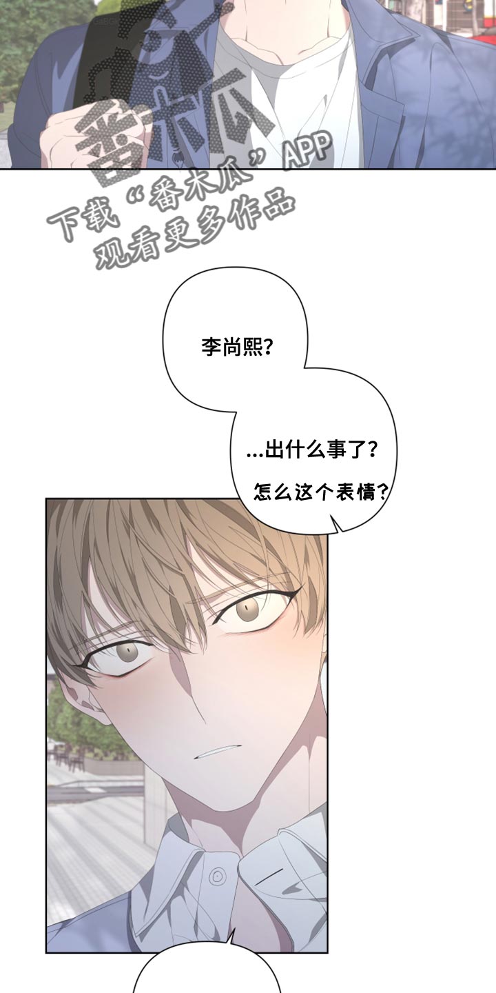 《Bedeuro》漫画最新章节第134章：【第二季】为什么还要逃跑免费下拉式在线观看章节第【21】张图片