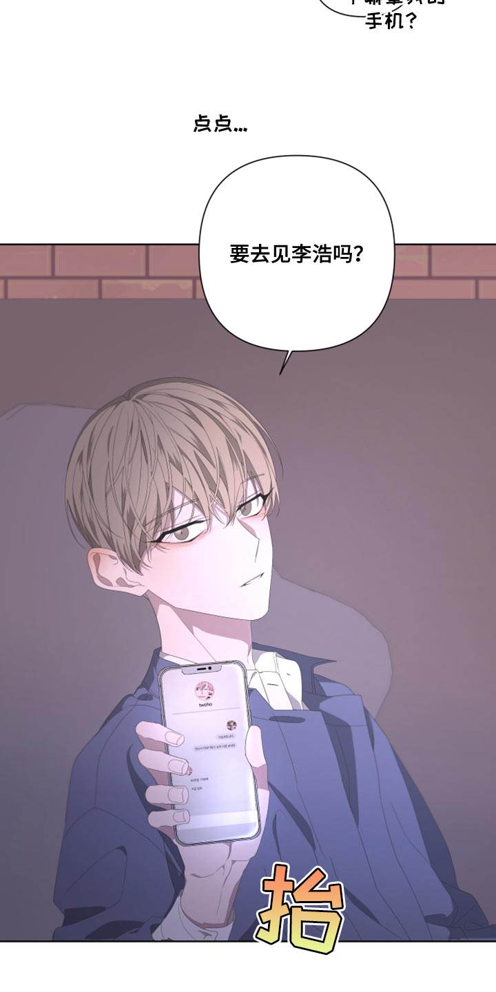 《Bedeuro》漫画最新章节第134章：【第二季】为什么还要逃跑免费下拉式在线观看章节第【9】张图片