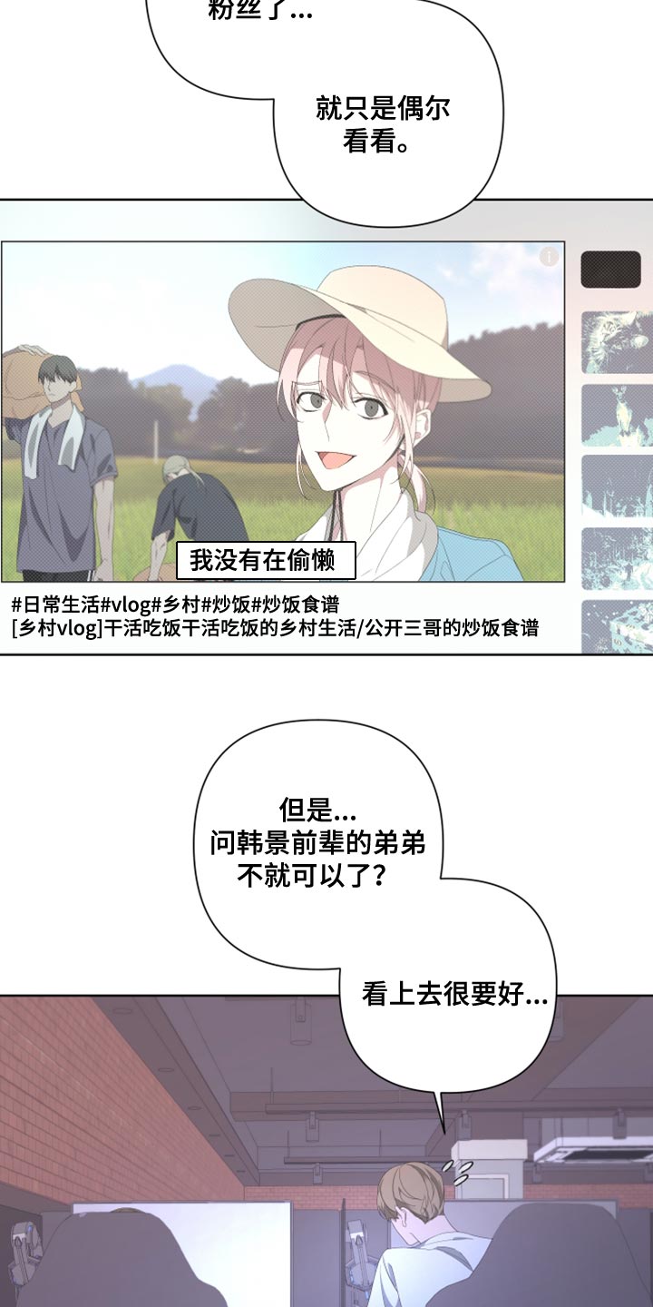 《Bedeuro》漫画最新章节第134章：【第二季】为什么还要逃跑免费下拉式在线观看章节第【18】张图片