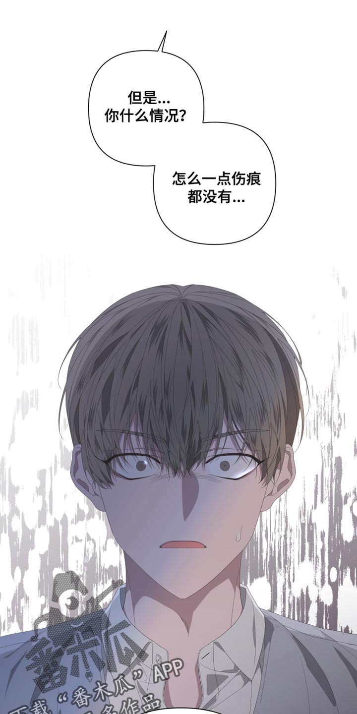 《Bedeuro》漫画最新章节第135章：【第二季】让我吃尽苦头免费下拉式在线观看章节第【5】张图片