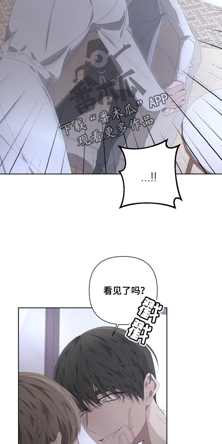 《Bedeuro》漫画最新章节第135章：【第二季】让我吃尽苦头免费下拉式在线观看章节第【7】张图片