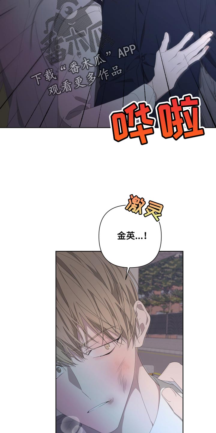 《Bedeuro》漫画最新章节第136章：【第二季】总有一天也会被发现免费下拉式在线观看章节第【4】张图片