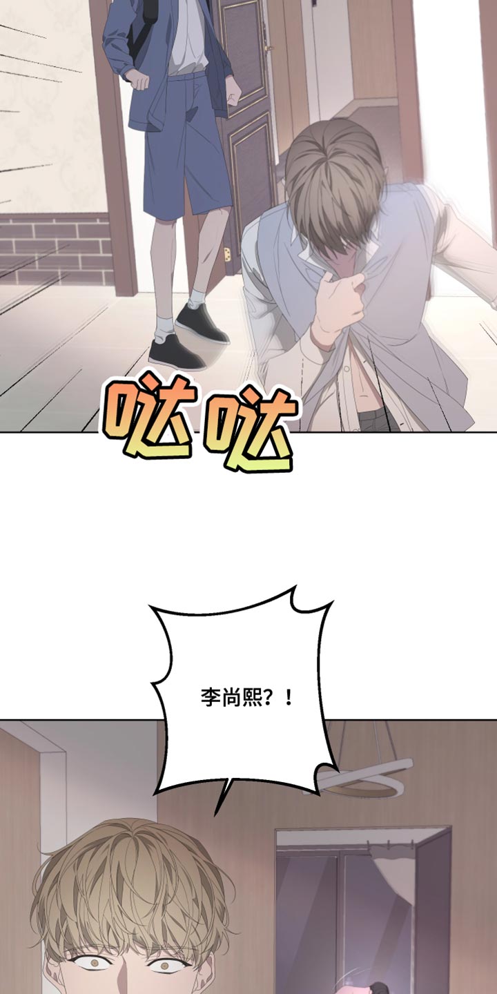 《Bedeuro》漫画最新章节第136章：【第二季】总有一天也会被发现免费下拉式在线观看章节第【19】张图片