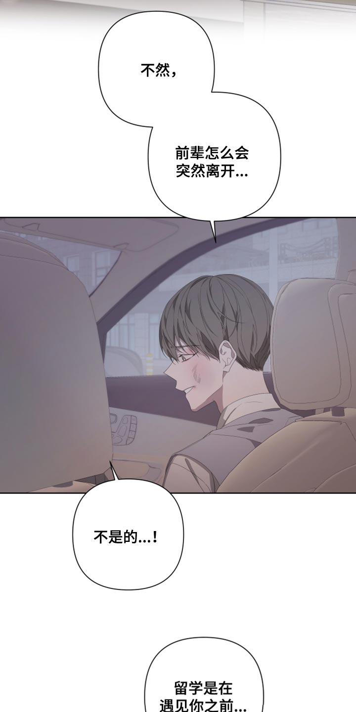 《Bedeuro》漫画最新章节第137章：【第二季】你是意外免费下拉式在线观看章节第【5】张图片