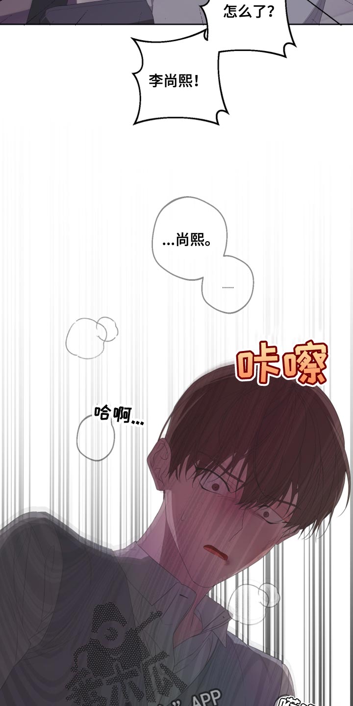 《Bedeuro》漫画最新章节第137章：【第二季】你是意外免费下拉式在线观看章节第【14】张图片