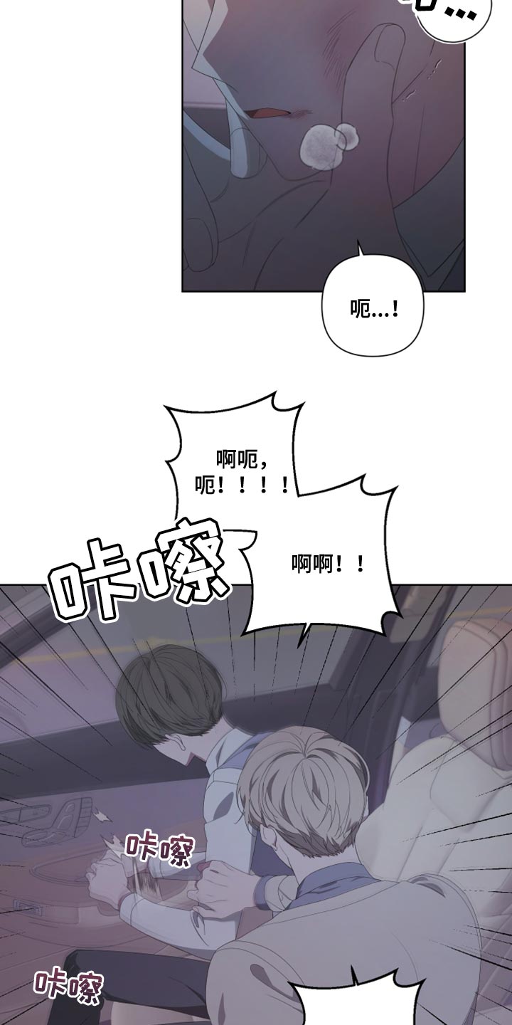 《Bedeuro》漫画最新章节第137章：【第二季】你是意外免费下拉式在线观看章节第【15】张图片