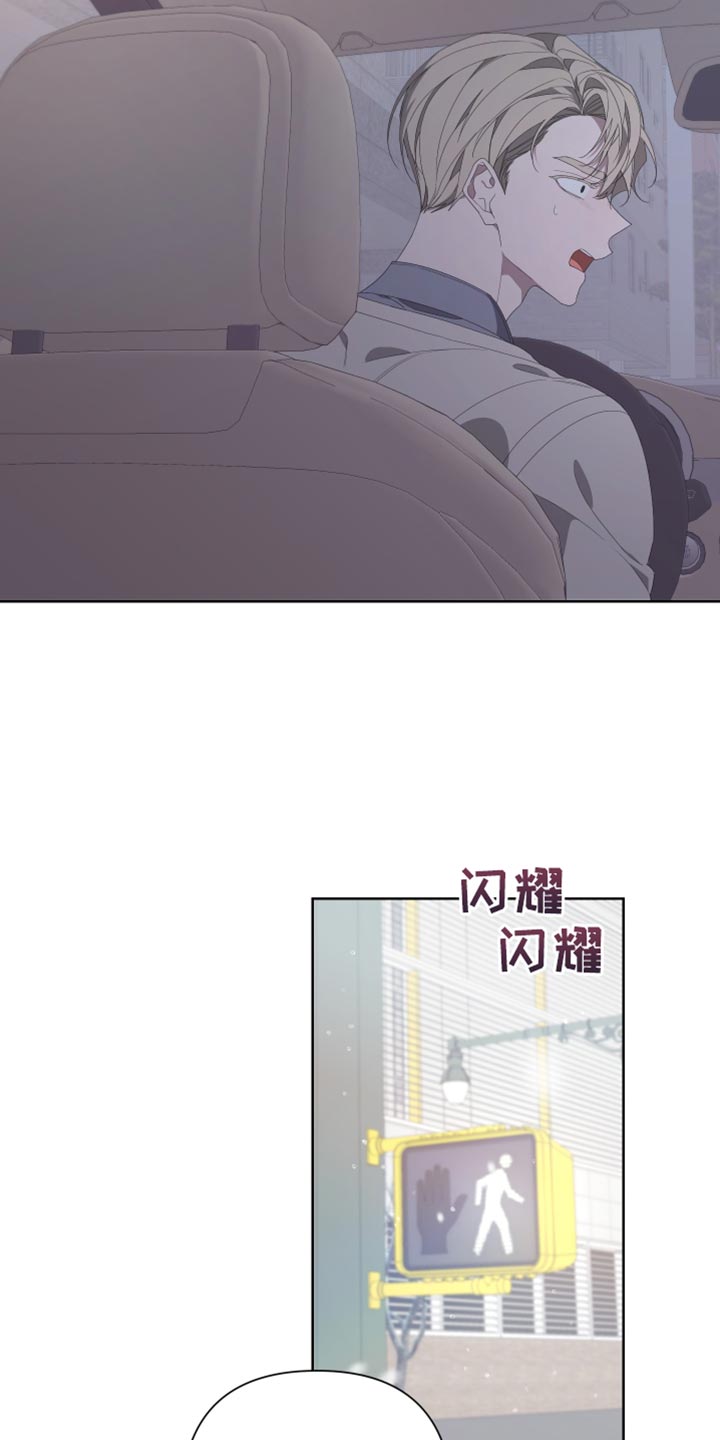 《Bedeuro》漫画最新章节第137章：【第二季】你是意外免费下拉式在线观看章节第【3】张图片