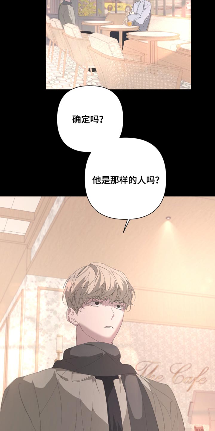 《Bedeuro》漫画最新章节第138章：【第二季】留在我身边免费下拉式在线观看章节第【9】张图片