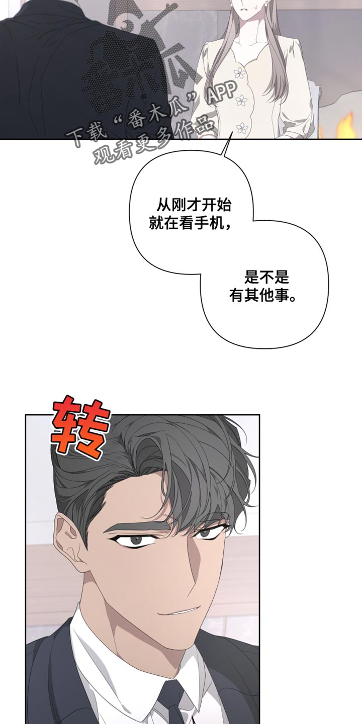 《Bedeuro》漫画最新章节第139章：【第二季】我更害怕见不到你免费下拉式在线观看章节第【15】张图片