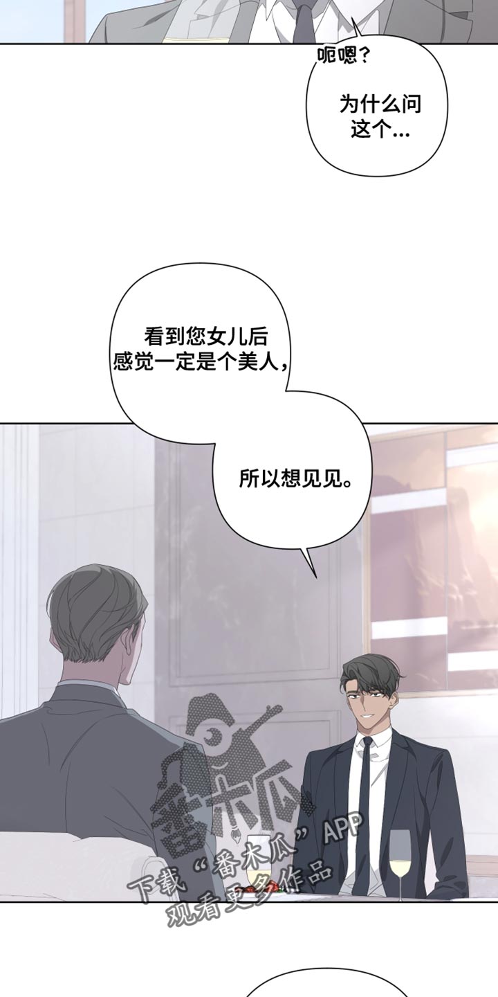 《Bedeuro》漫画最新章节第139章：【第二季】我更害怕见不到你免费下拉式在线观看章节第【11】张图片