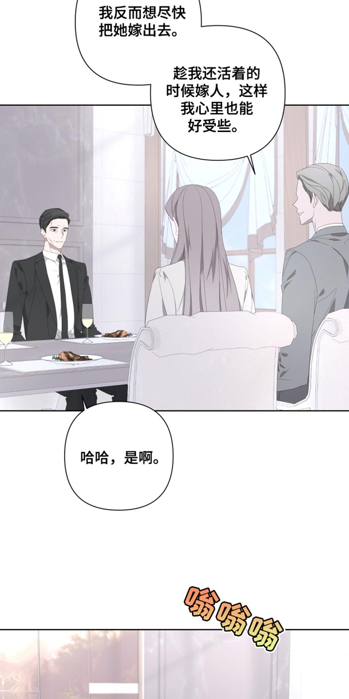 《Bedeuro》漫画最新章节第139章：【第二季】我更害怕见不到你免费下拉式在线观看章节第【22】张图片