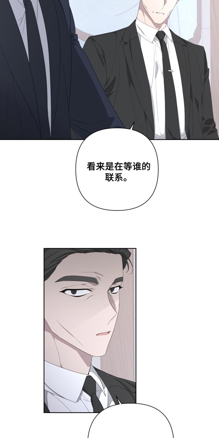 《Bedeuro》漫画最新章节第139章：【第二季】我更害怕见不到你免费下拉式在线观看章节第【17】张图片