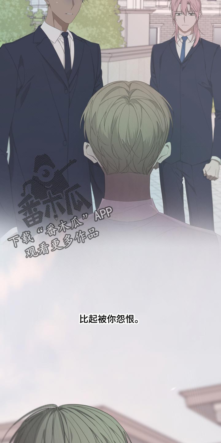 《Bedeuro》漫画最新章节第139章：【第二季】我更害怕见不到你免费下拉式在线观看章节第【3】张图片