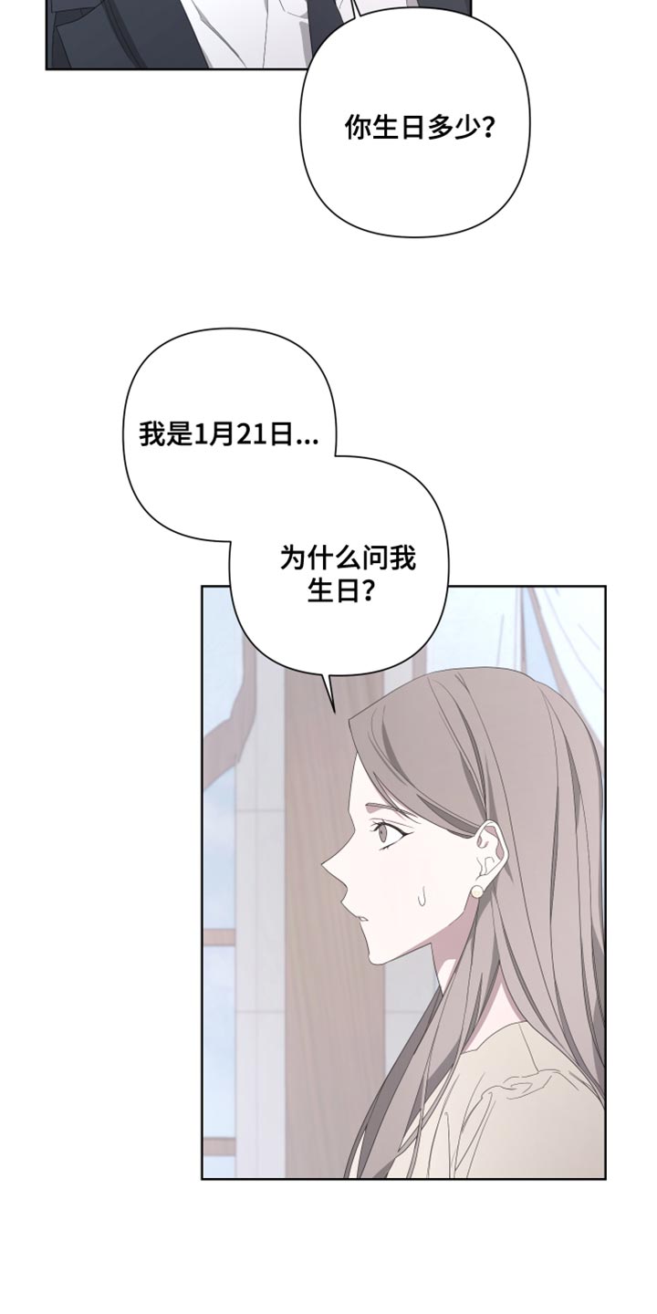 《Bedeuro》漫画最新章节第139章：【第二季】我更害怕见不到你免费下拉式在线观看章节第【14】张图片