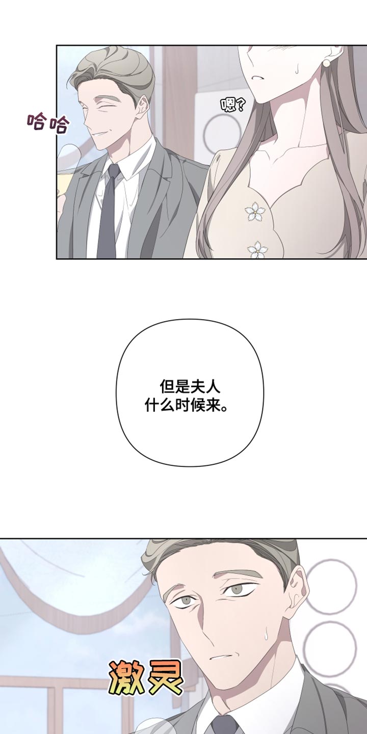 《Bedeuro》漫画最新章节第139章：【第二季】我更害怕见不到你免费下拉式在线观看章节第【12】张图片