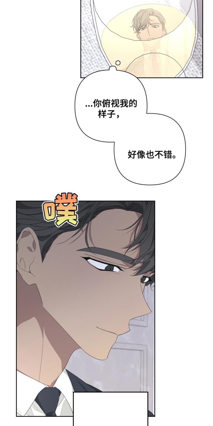 《Bedeuro》漫画最新章节第139章：【第二季】我更害怕见不到你免费下拉式在线观看章节第【5】张图片