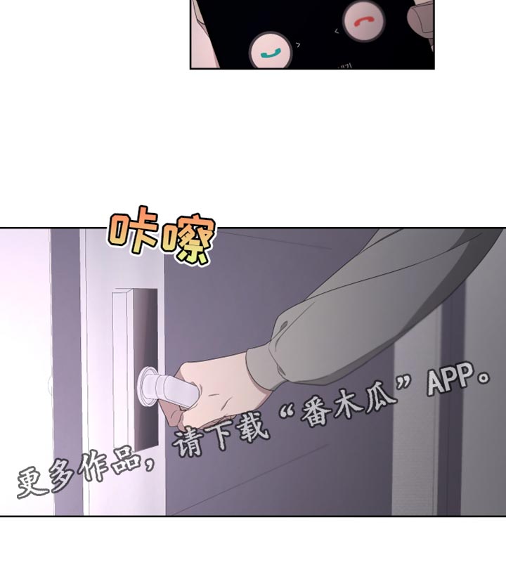 《Bedeuro》漫画最新章节第141章：【第二季】自杀免费下拉式在线观看章节第【1】张图片