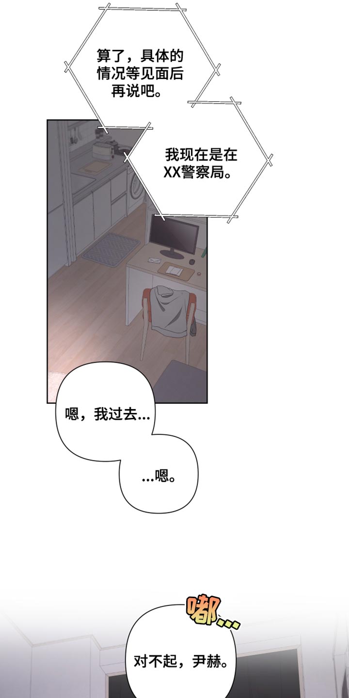 《Bedeuro》漫画最新章节第141章：【第二季】自杀免费下拉式在线观看章节第【8】张图片