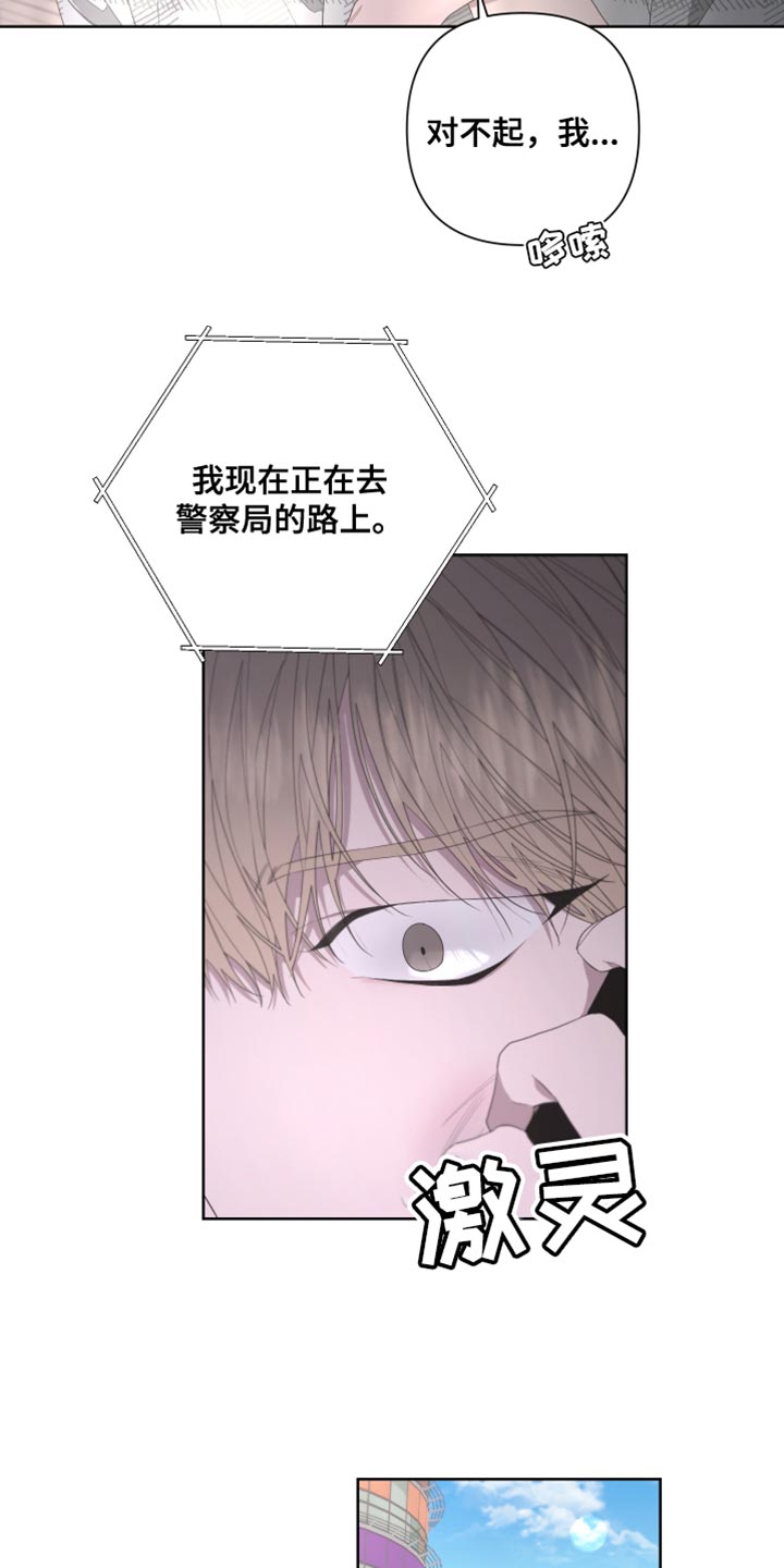 《Bedeuro》漫画最新章节第141章：【第二季】自杀免费下拉式在线观看章节第【14】张图片