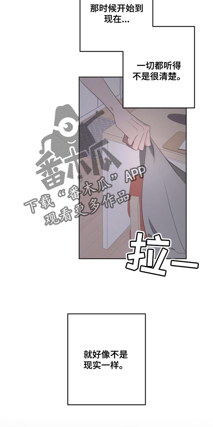 《Bedeuro》漫画最新章节第141章：【第二季】自杀免费下拉式在线观看章节第【4】张图片