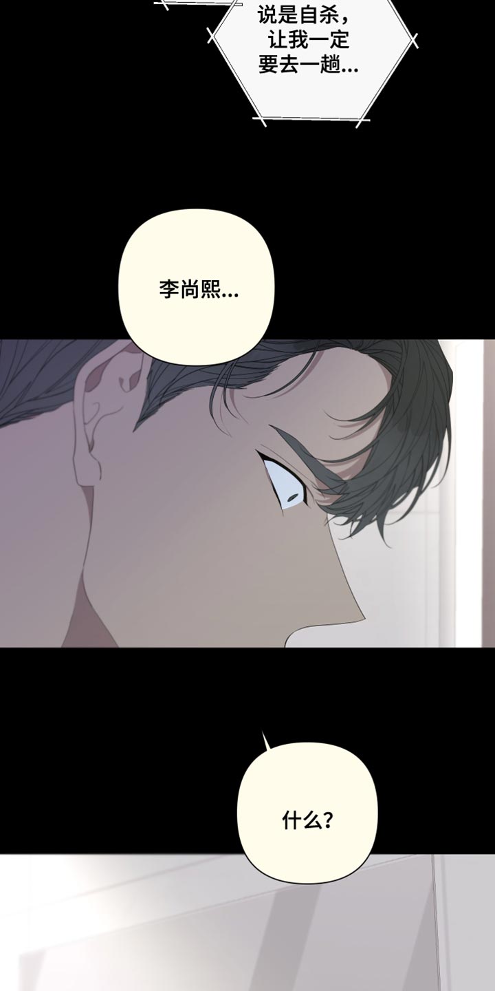 《Bedeuro》漫画最新章节第142章：【第二季】低调点免费下拉式在线观看章节第【18】张图片