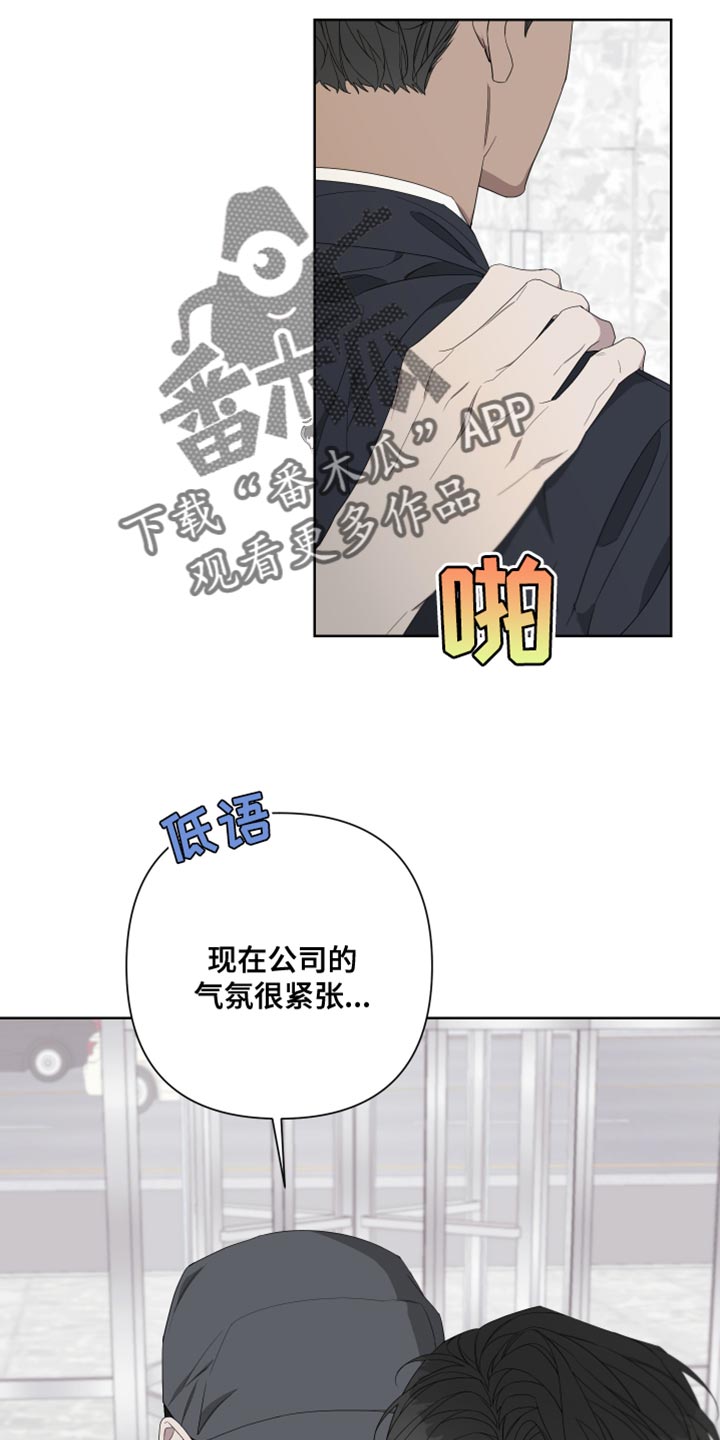 《Bedeuro》漫画最新章节第142章：【第二季】低调点免费下拉式在线观看章节第【7】张图片