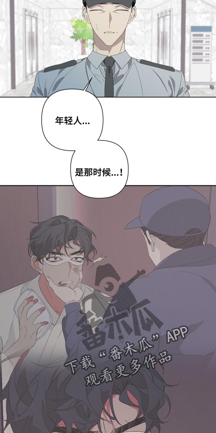 《Bedeuro》漫画最新章节第142章：【第二季】低调点免费下拉式在线观看章节第【11】张图片