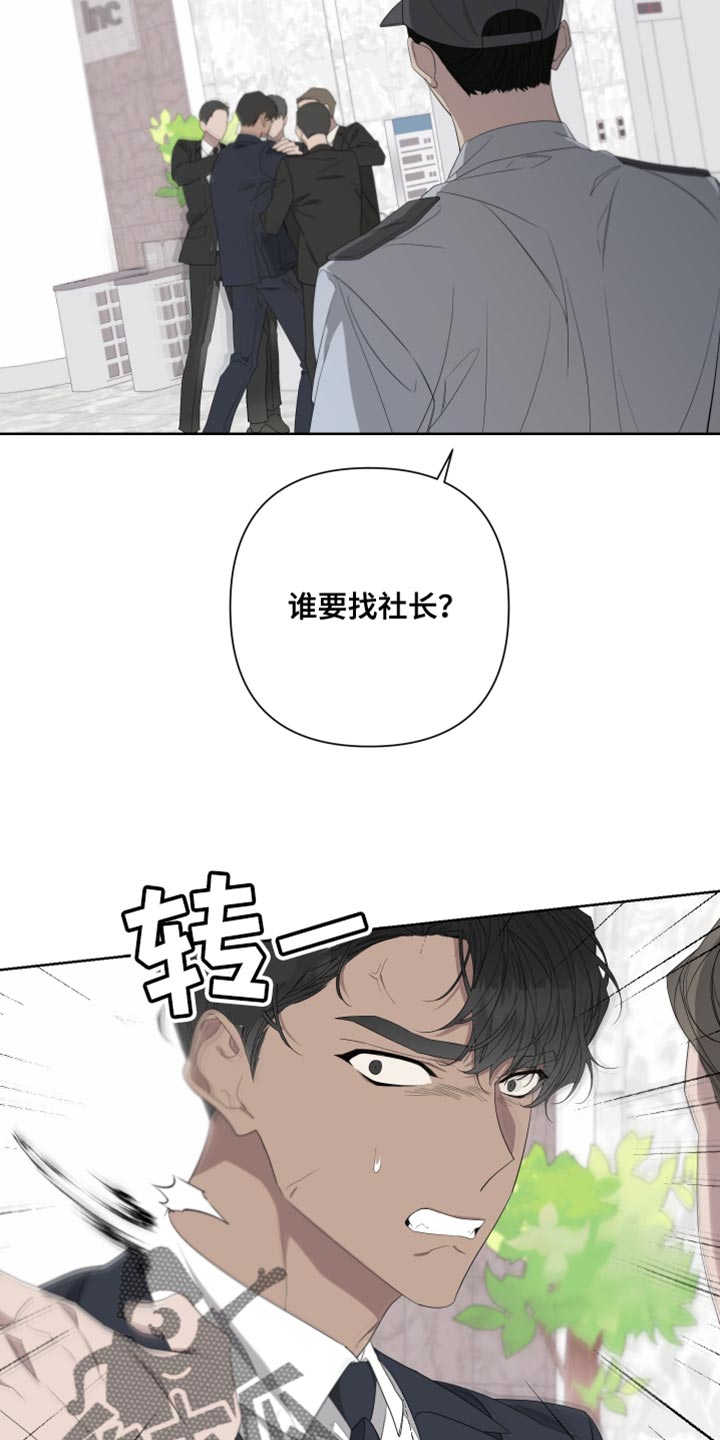 《Bedeuro》漫画最新章节第142章：【第二季】低调点免费下拉式在线观看章节第【14】张图片