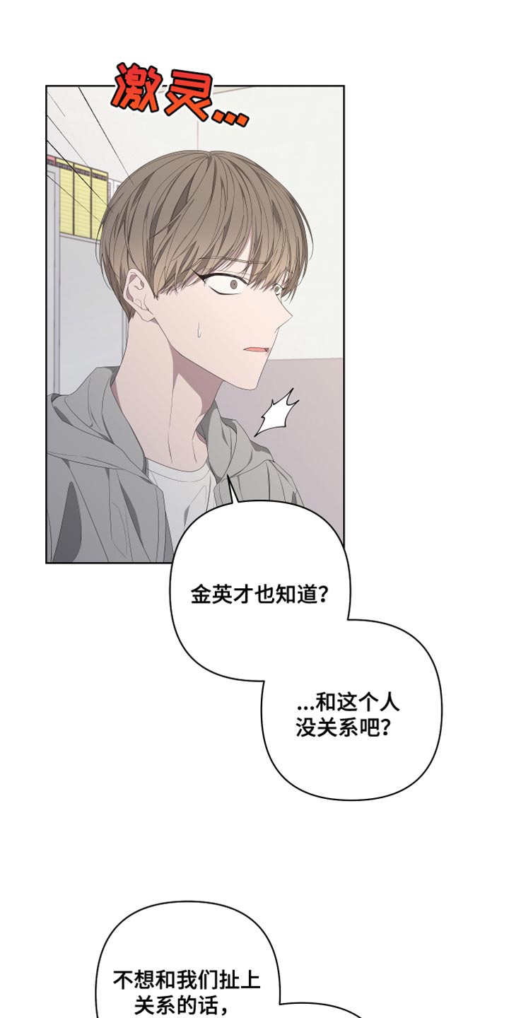 《Bedeuro》漫画最新章节第143章：【第二季】还记得我吗？免费下拉式在线观看章节第【26】张图片