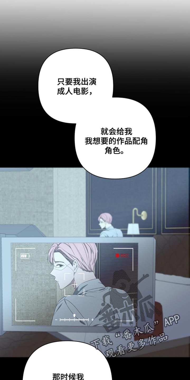 《Bedeuro》漫画最新章节第143章：【第二季】还记得我吗？免费下拉式在线观看章节第【20】张图片