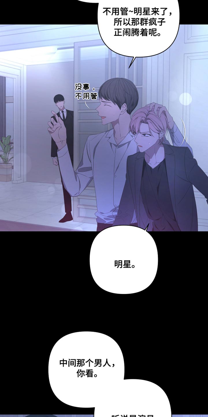 《Bedeuro》漫画最新章节第143章：【第二季】还记得我吗？免费下拉式在线观看章节第【7】张图片