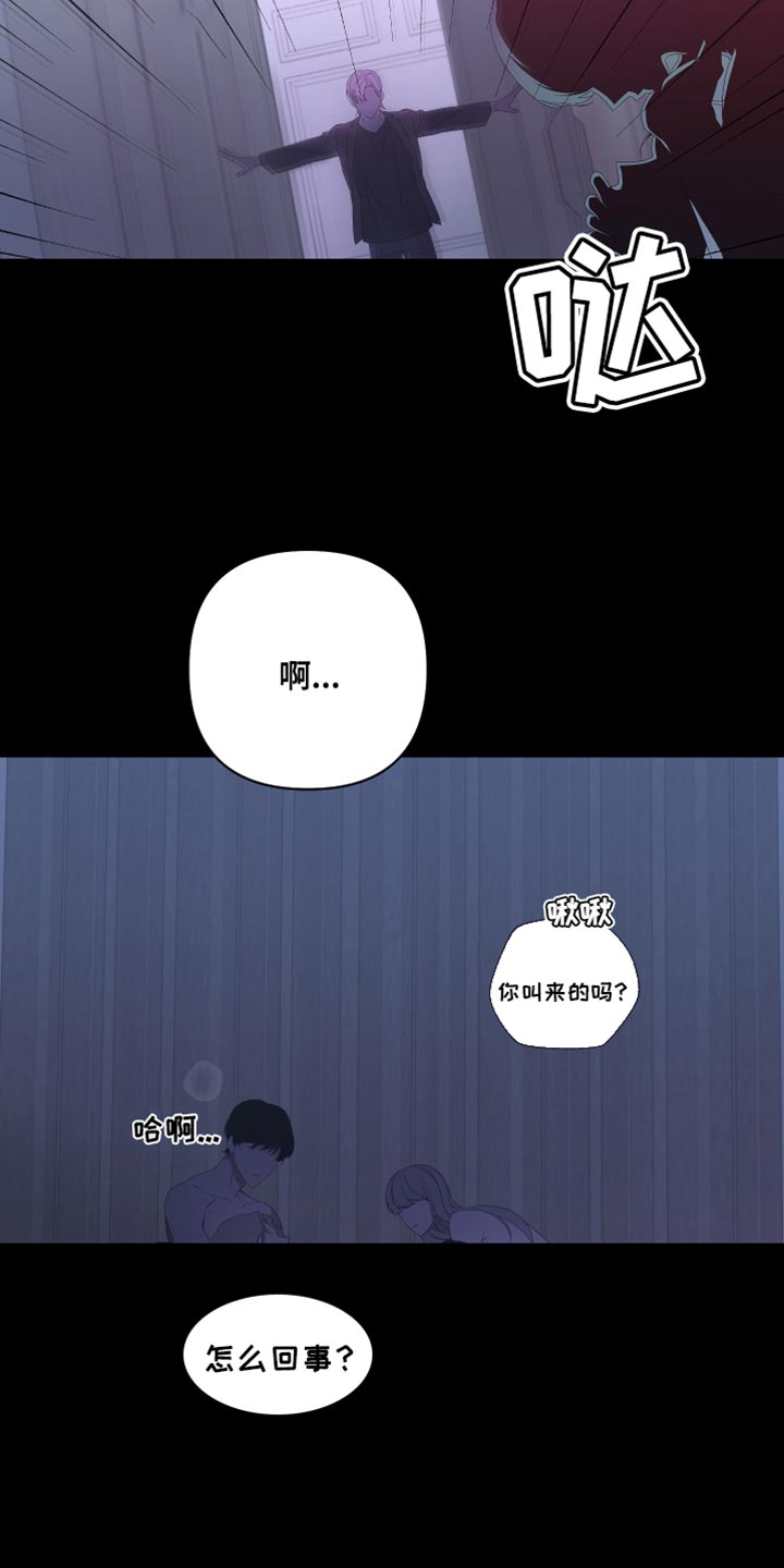 《Bedeuro》漫画最新章节第143章：【第二季】还记得我吗？免费下拉式在线观看章节第【10】张图片