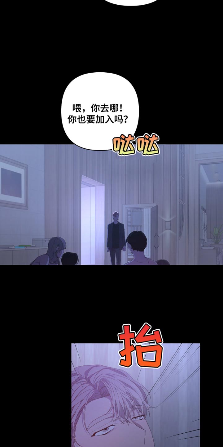 《Bedeuro》漫画最新章节第143章：【第二季】还记得我吗？免费下拉式在线观看章节第【4】张图片