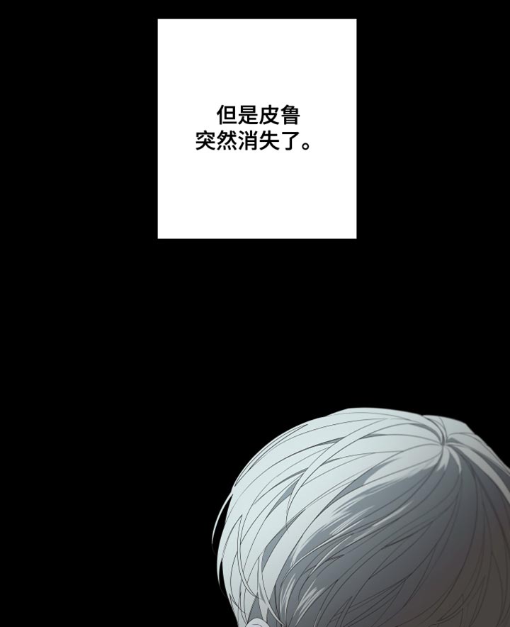 《Bedeuro》漫画最新章节第143章：【第二季】还记得我吗？免费下拉式在线观看章节第【18】张图片