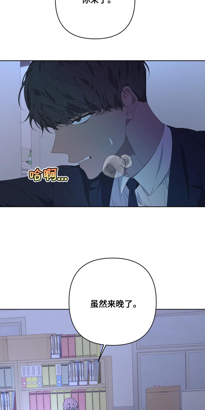 《Bedeuro》漫画最新章节第144章：【第二季】来晚了免费下拉式在线观看章节第【2】张图片