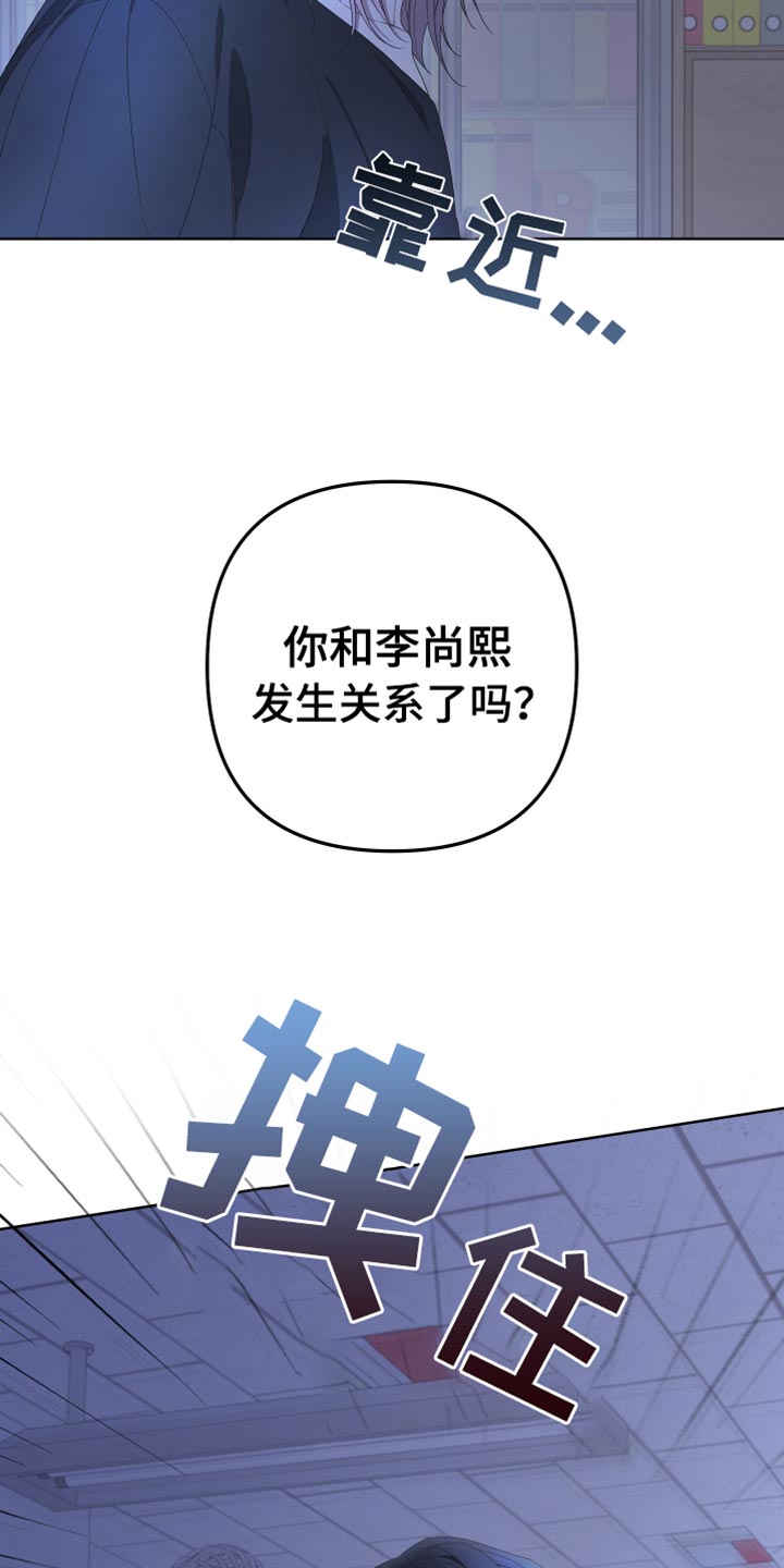 《Bedeuro》漫画最新章节第145章：【第二季】寻求帮助免费下拉式在线观看章节第【14】张图片