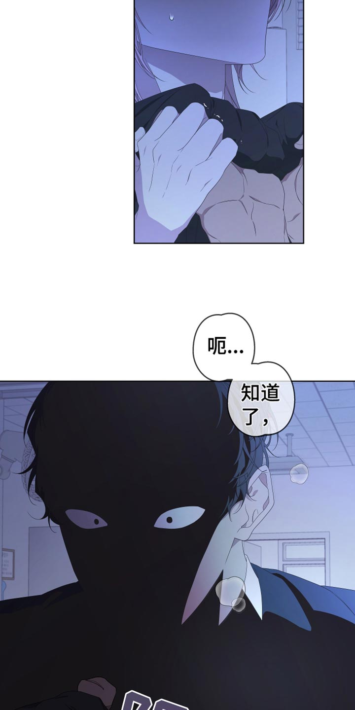 《Bedeuro》漫画最新章节第145章：【第二季】寻求帮助免费下拉式在线观看章节第【12】张图片