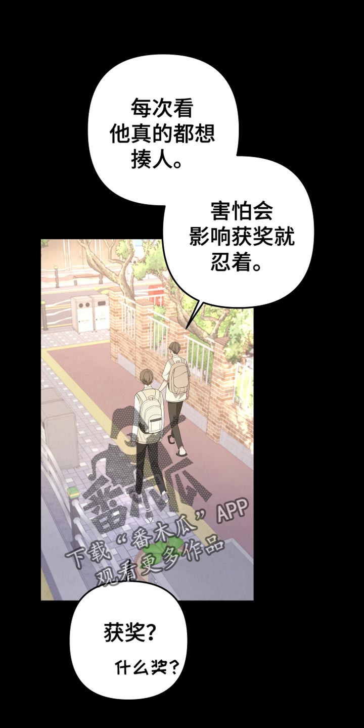 《Bedeuro》漫画最新章节第146章：【第二季】我去不了免费下拉式在线观看章节第【6】张图片