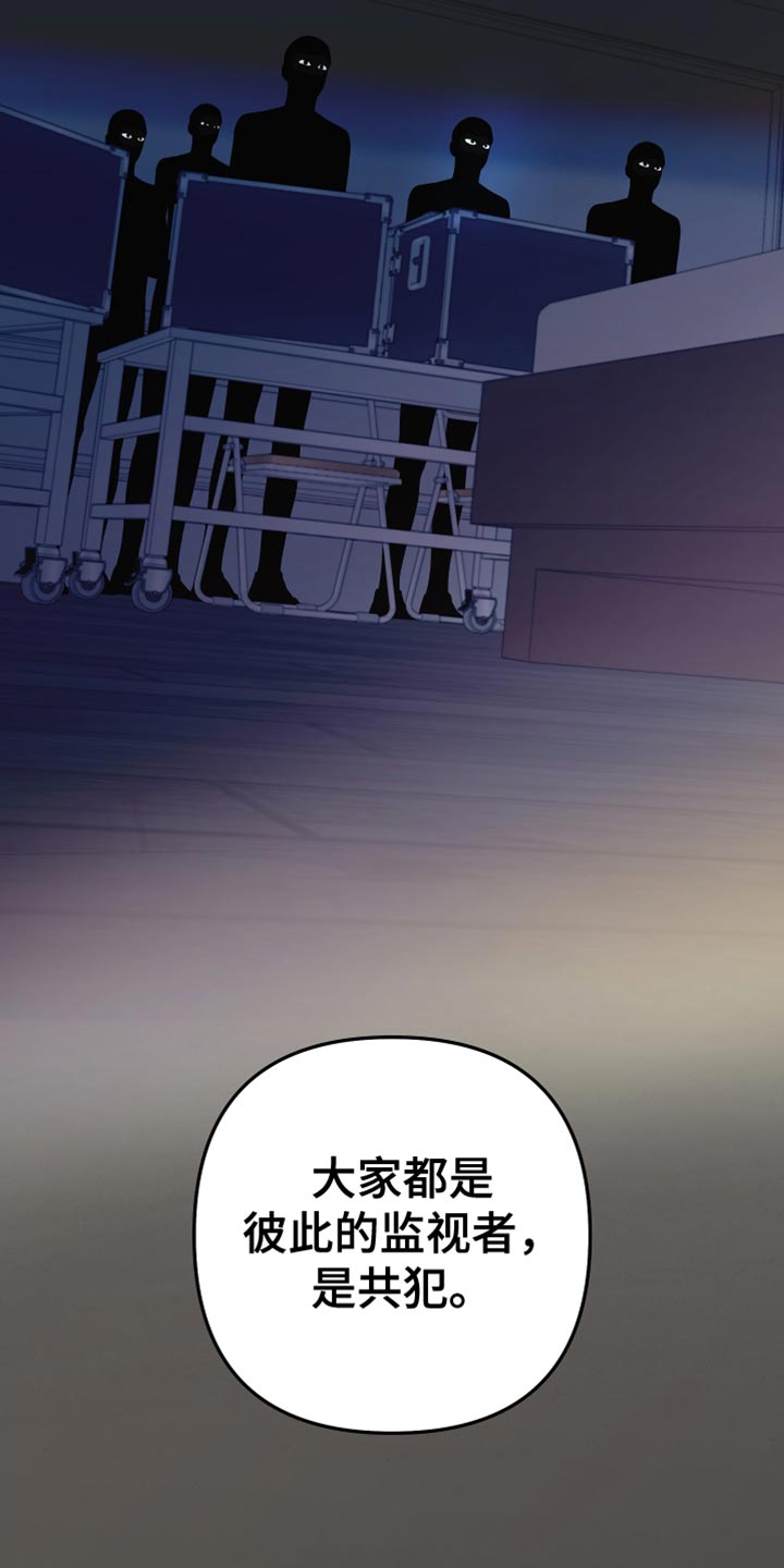 《Bedeuro》漫画最新章节第146章：【第二季】我去不了免费下拉式在线观看章节第【30】张图片