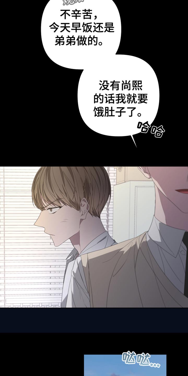 《Bedeuro》漫画最新章节第146章：【第二季】我去不了免费下拉式在线观看章节第【9】张图片