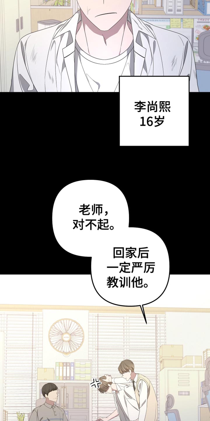 《Bedeuro》漫画最新章节第146章：【第二季】我去不了免费下拉式在线观看章节第【14】张图片