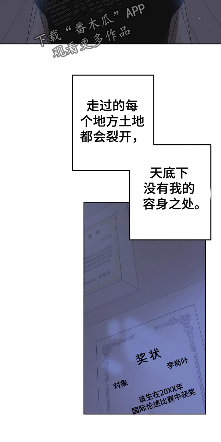 《Bedeuro》漫画最新章节第146章：【第二季】我去不了免费下拉式在线观看章节第【20】张图片