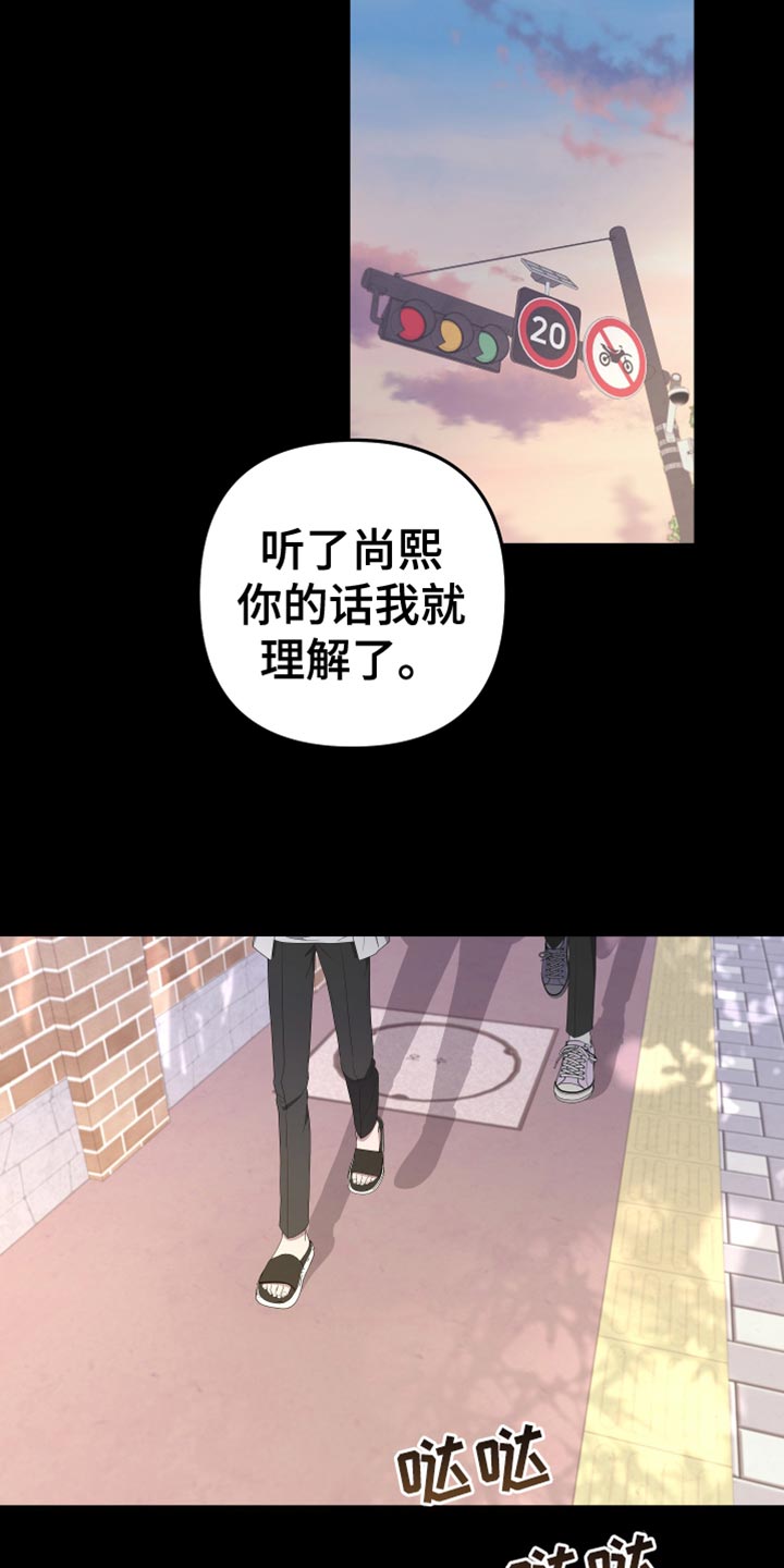 《Bedeuro》漫画最新章节第146章：【第二季】我去不了免费下拉式在线观看章节第【8】张图片